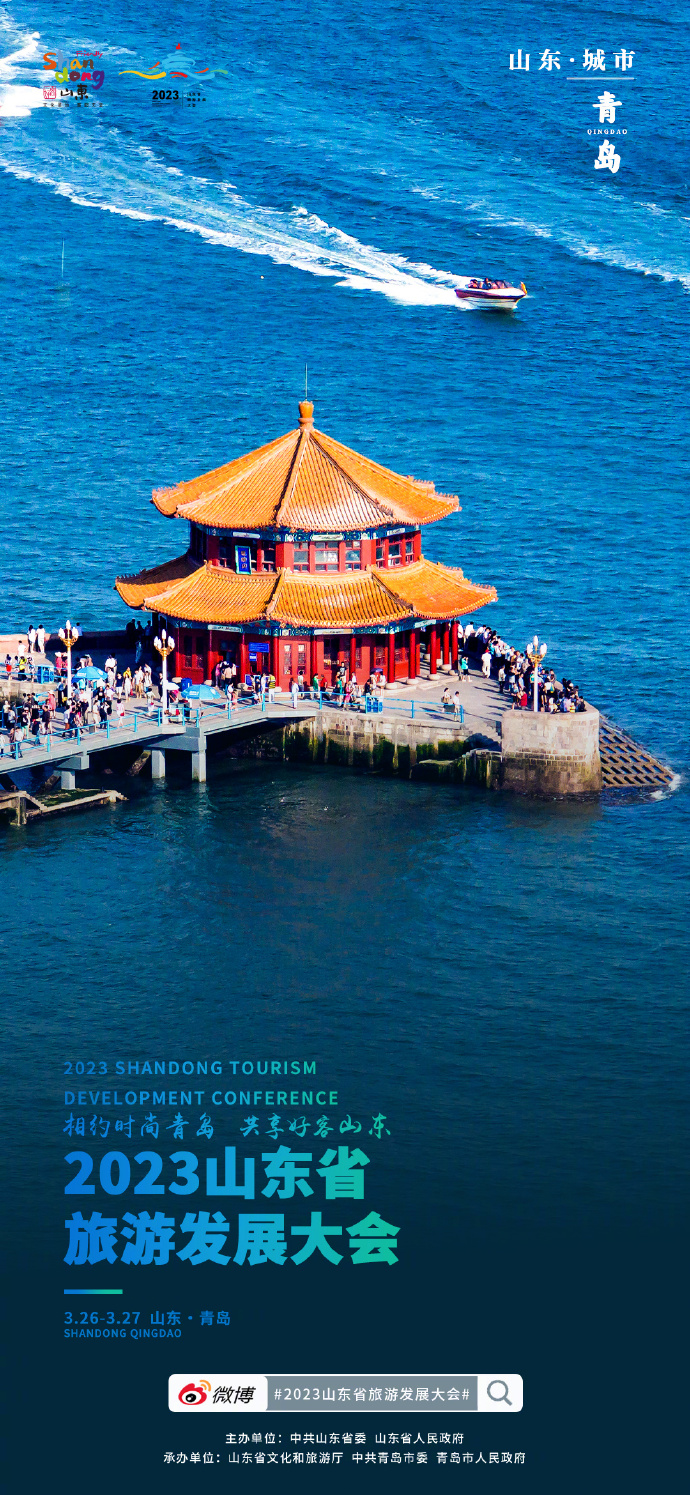 探秘齐鲁风情，山东，梦想家园之旅