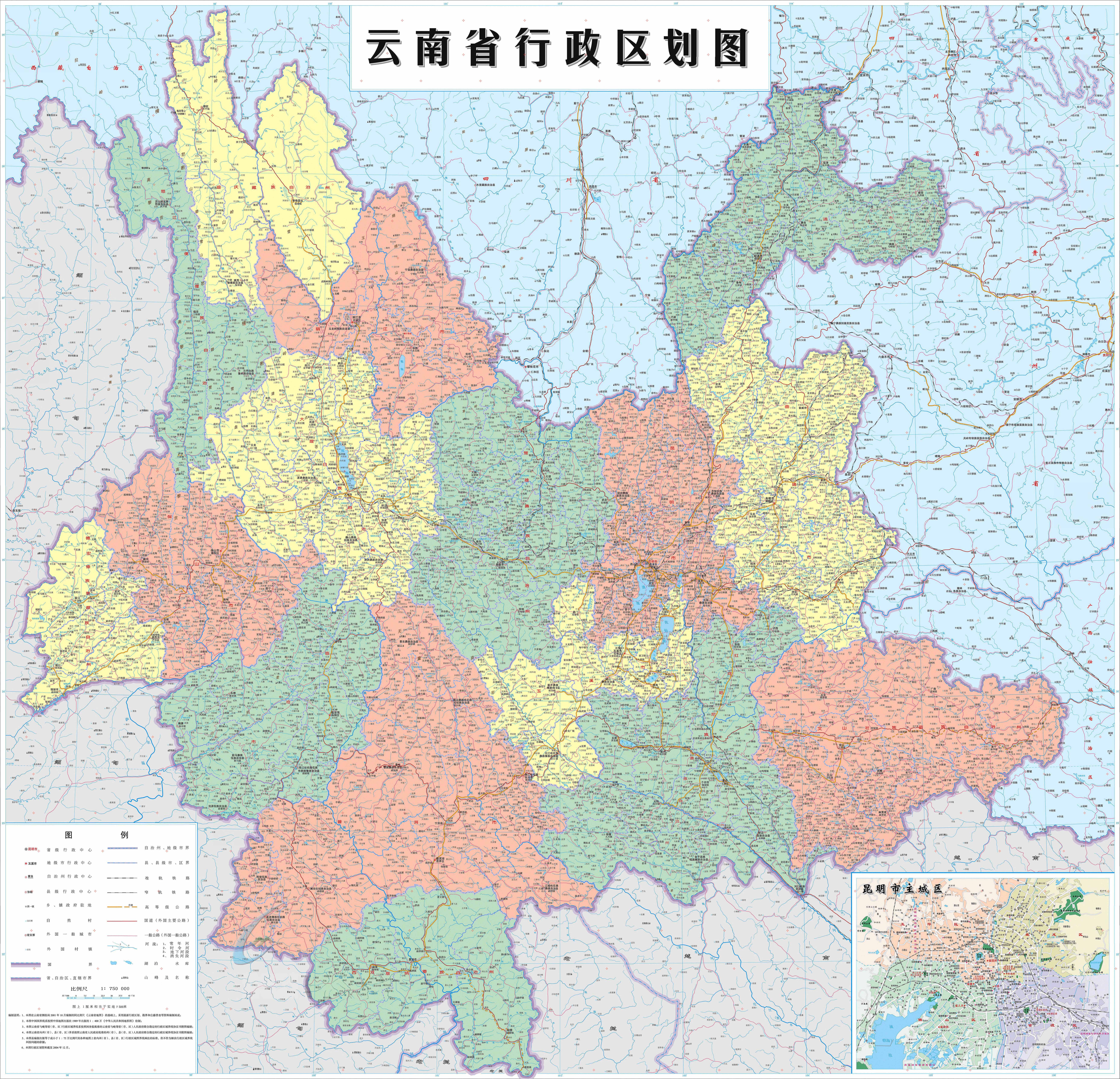 云南，致敬来宾、女士们与先生们