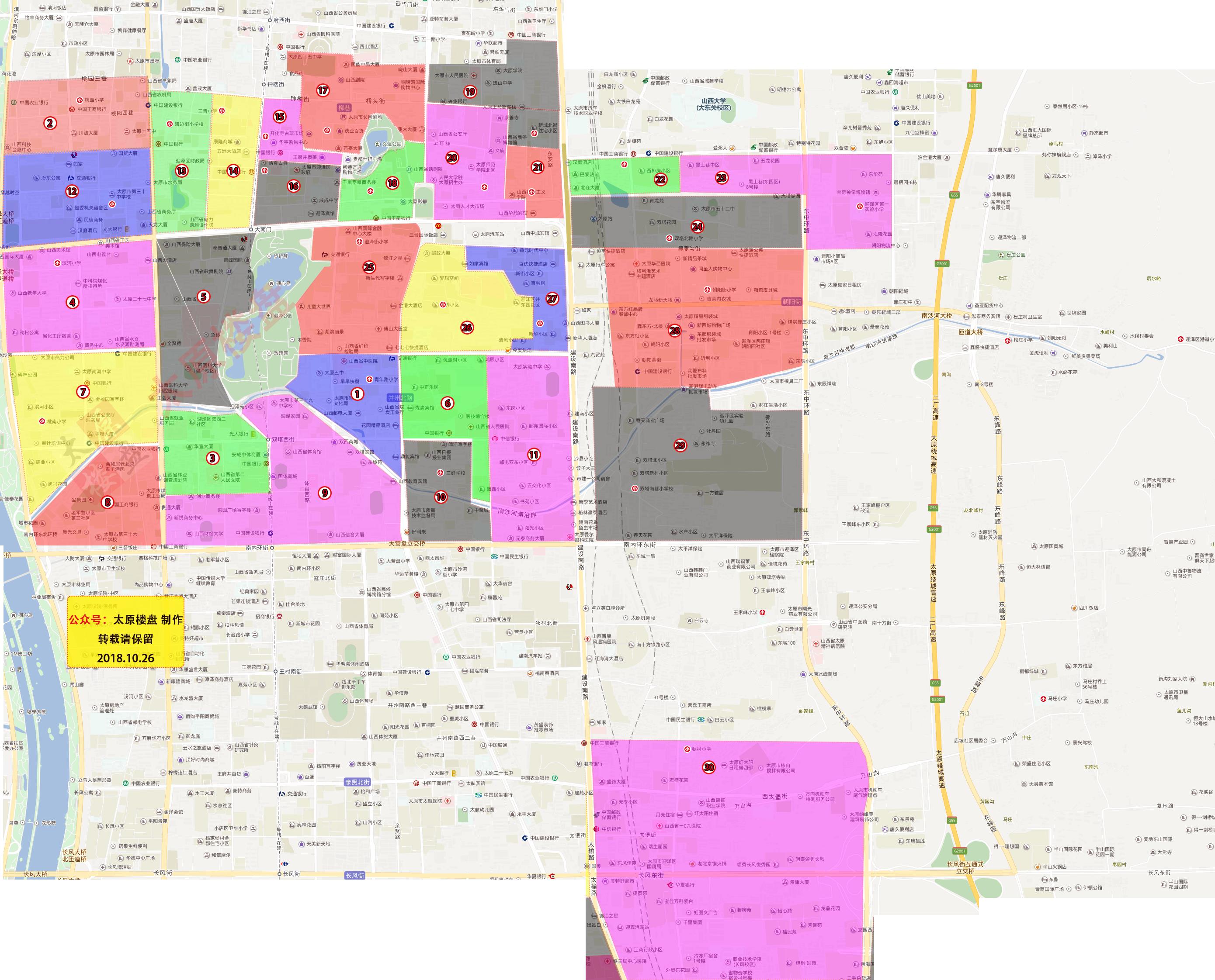 太原，古今交融的交响之城